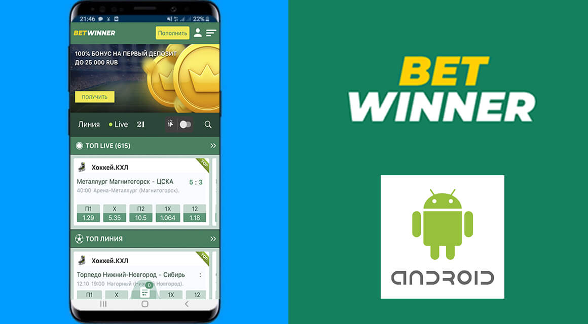 BetWinner android